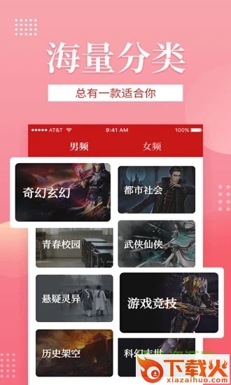 全民追书ios版下载