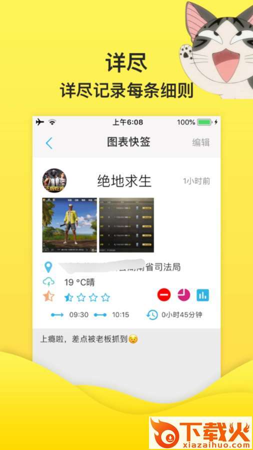 随忆截图2