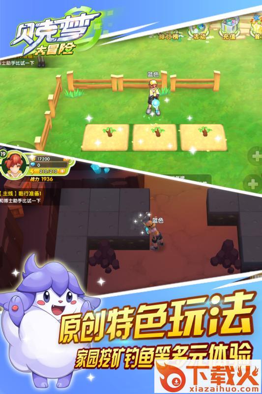 贝克梦大冒险手游华为版截图1
