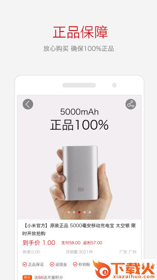 小鹿优选截图2