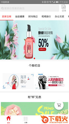 买�S购物app截图1