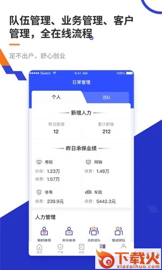 叮咚保截图2
