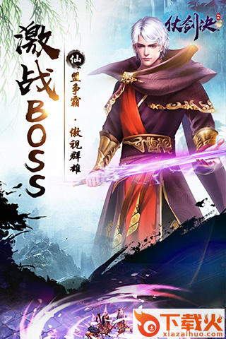 魔剑生死诀截图1