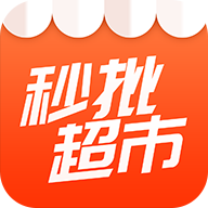 秒批超市官方下载-秒批超市appv1.0.0 安卓版