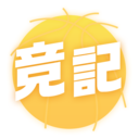 竞记 v1.1.0 安卓版