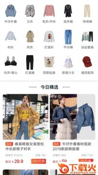 芝麻精选截图1