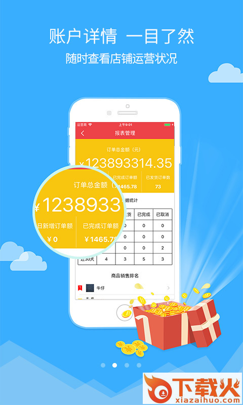 锦艺搜布卖家截图1
