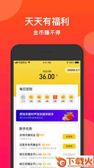微铃app截图2