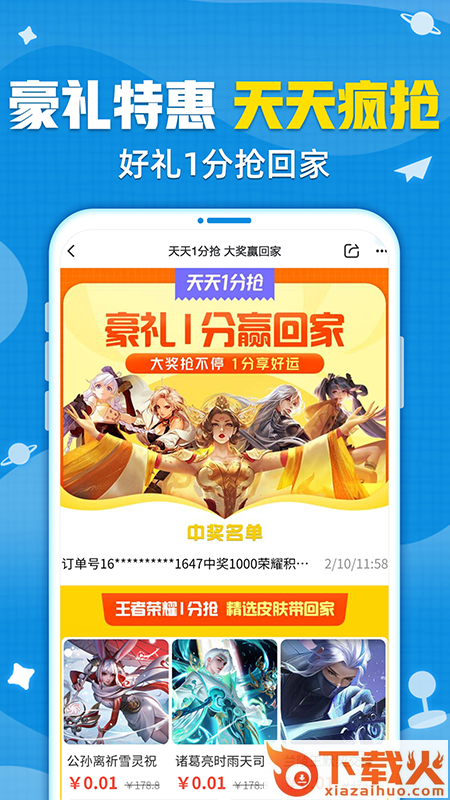 交易猫手游交易平台截图2