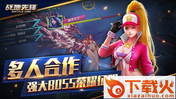 战地先锋手游腾讯版下载截图1