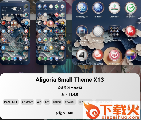 Themes for Huawei & Honor最新版截图3