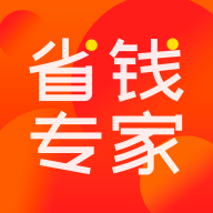 省钱专家APP下载-省钱专家v1.0 安卓版