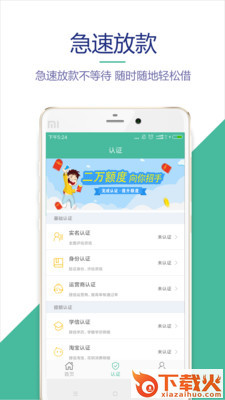 我期贷截图2