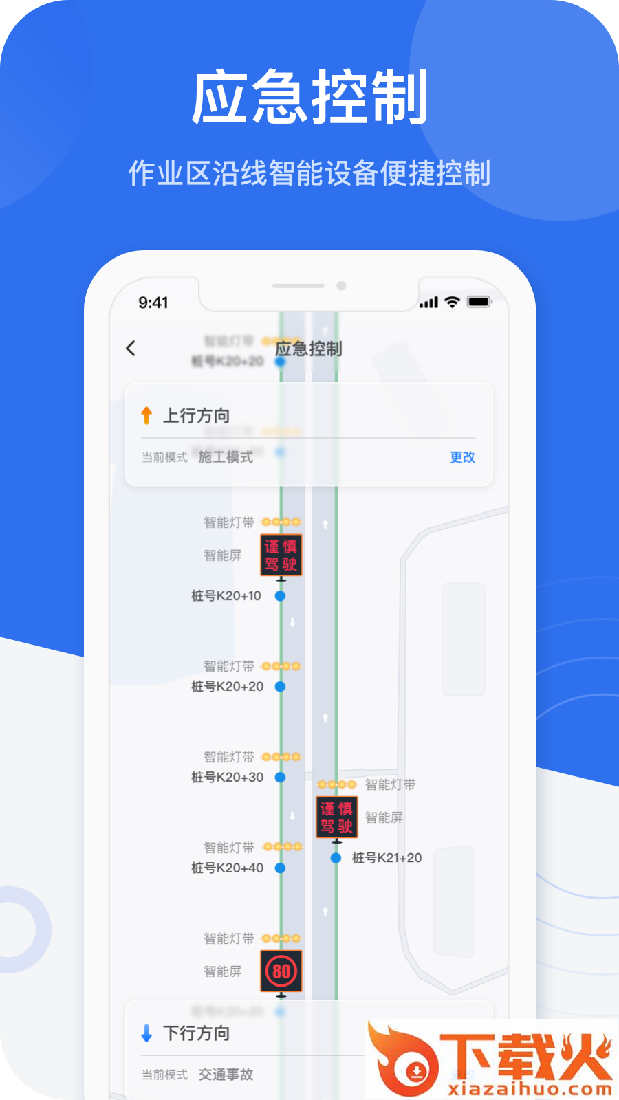 金鹰卫士app截图1