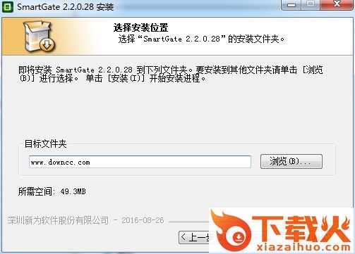 考试软件smartgate电脑版 v2.2.0.28 官方最新版 截图1