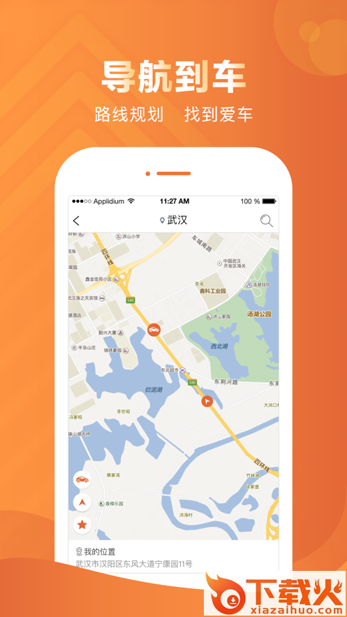 东风雪铁龙智行app截图2
