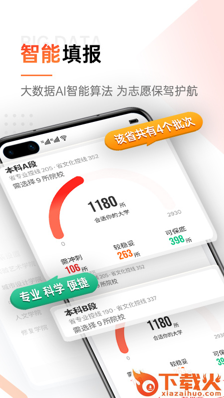 优艺考app截图1