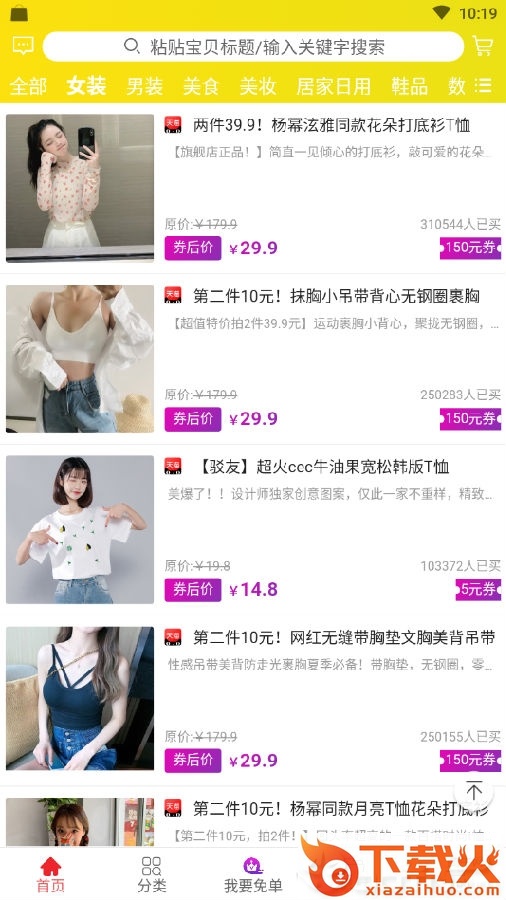 榴莲盒子截图3