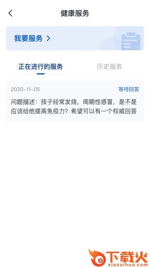 啄木医生app截图1
