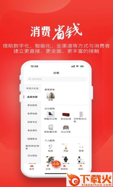 天天优米app v1.0.0 安卓版截图1