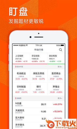 178牛app下载截图1
