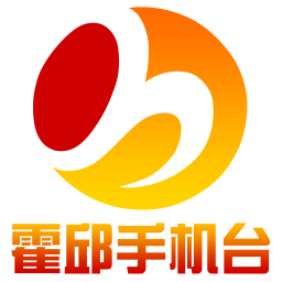 霍邱手机台app下载-霍邱手机台v5.3.0.0 安卓版