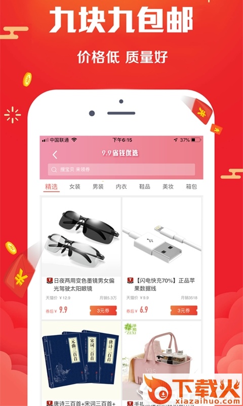 好多省截图2