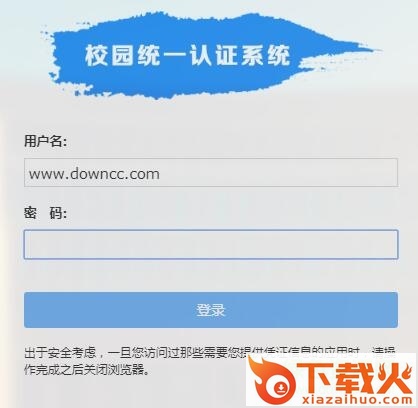 天津大学e-learning平台 网页登陆版 截图1
