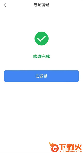 北京税务app截图3