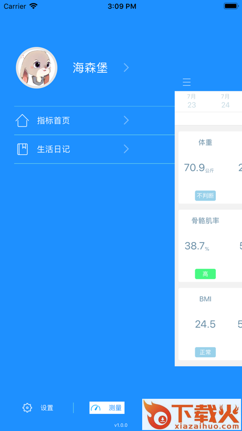 好易达app截图2
