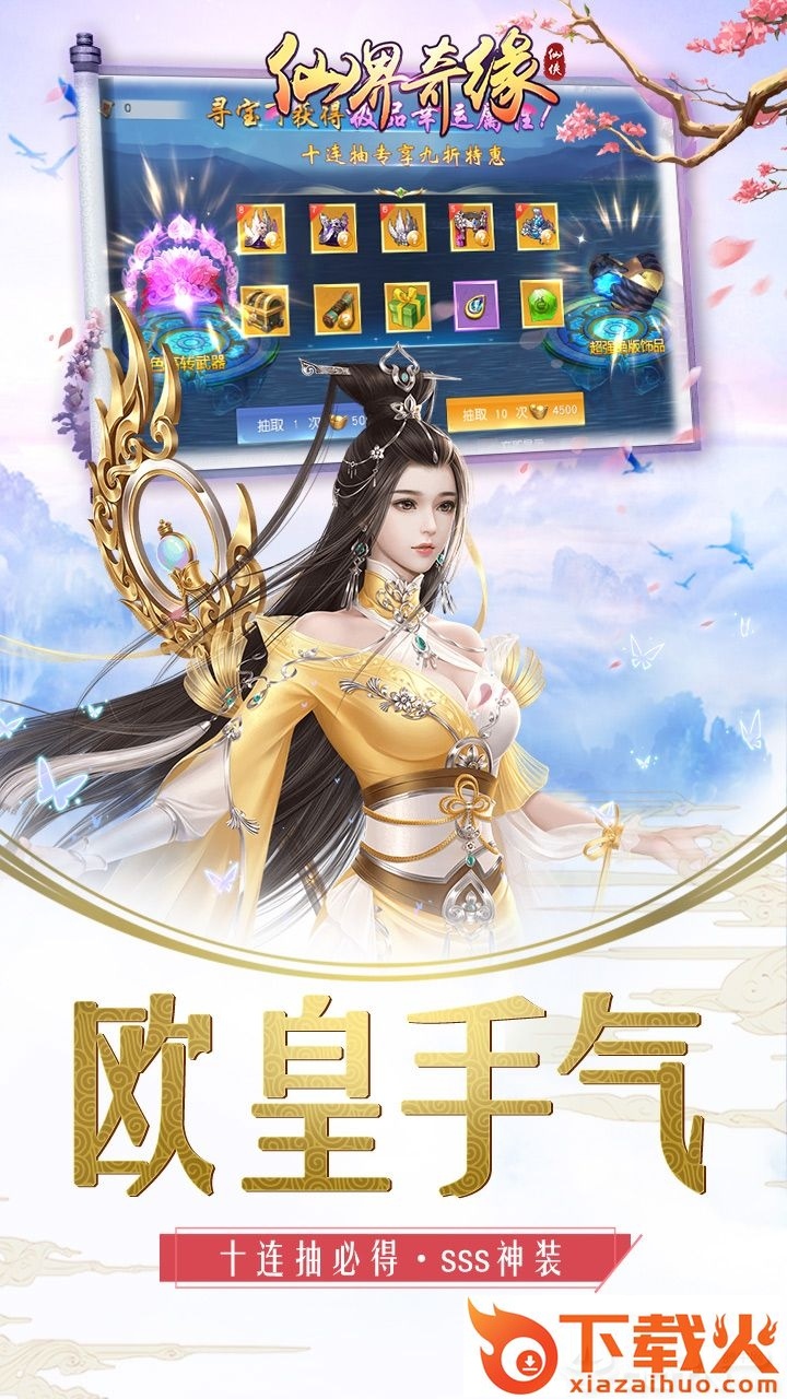仙界奇缘3D截图1