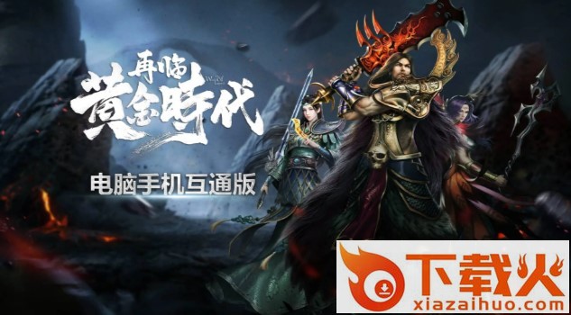 逐梦传世 v1.4.13 v安卓版截图1