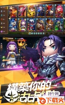 传说之地截图2
