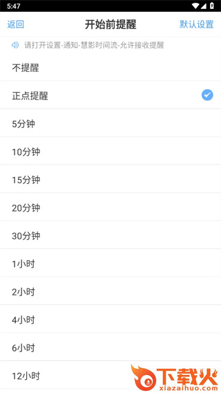 慧影时间流app截图3