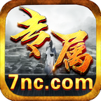 怒刺看脸专属传奇手游下载-怒刺看脸专属传奇v1.1.0 安卓版