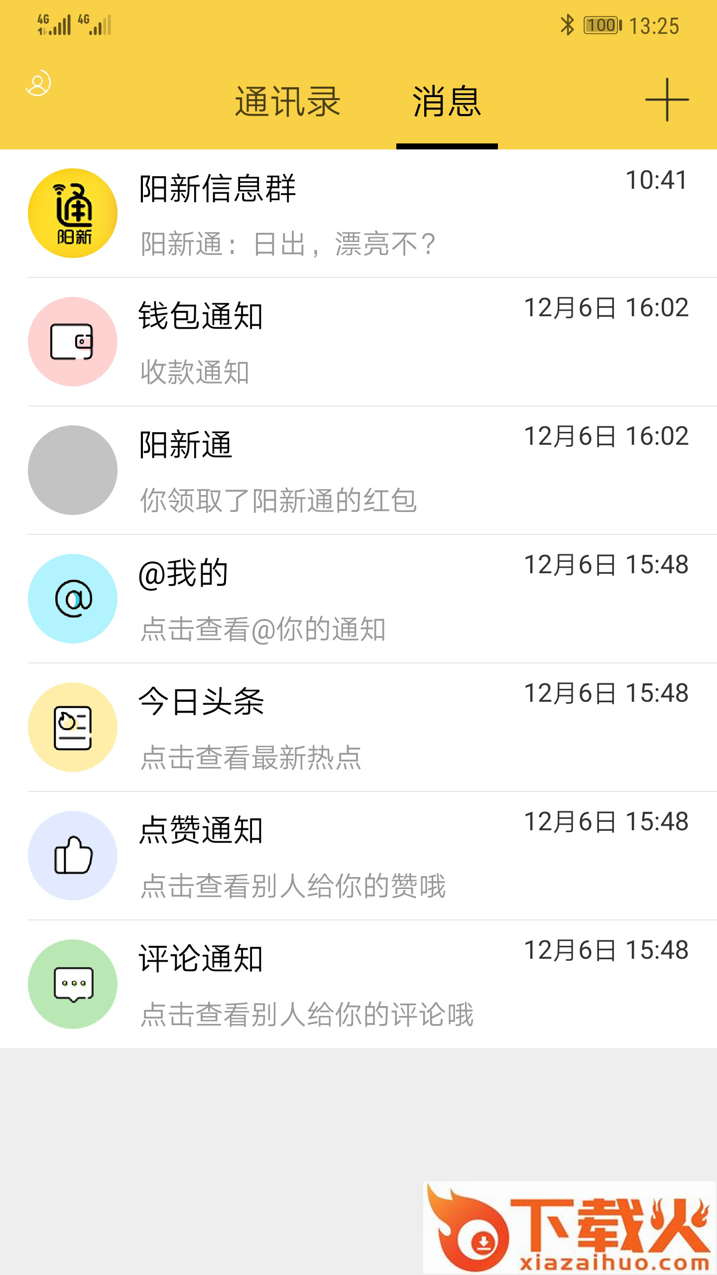 0714圈截图2