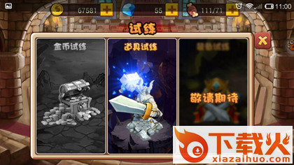 别抢我的蛋塔防手游下载截图3