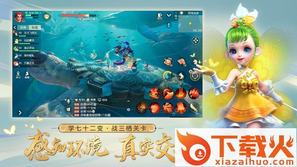 人人西游截图2