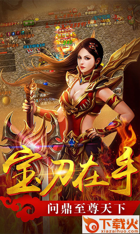 蓝月超变截图2