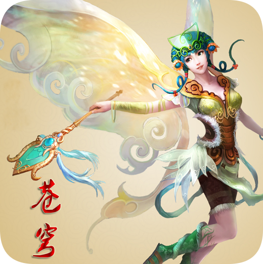 大话苍穹手游下载-大话苍穹v1.0 安卓版