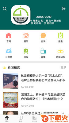 九小时美术培训学校截图2