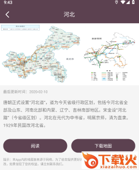 星云卫星地图截图3