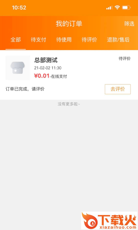 云点校园截图1