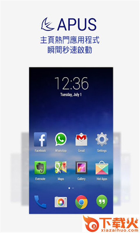 APUS桌面app截图1