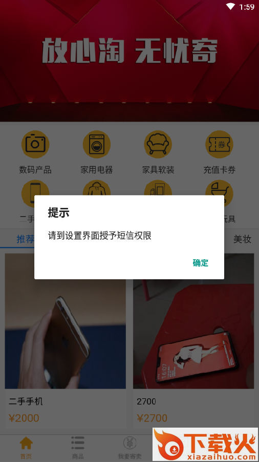 寄无忧截图3