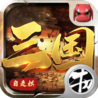战三国自走棋九游版 v1.1.0 安卓版
