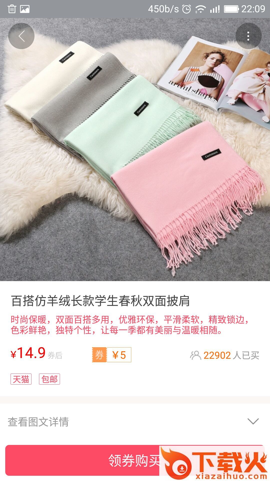 拾券网截图2