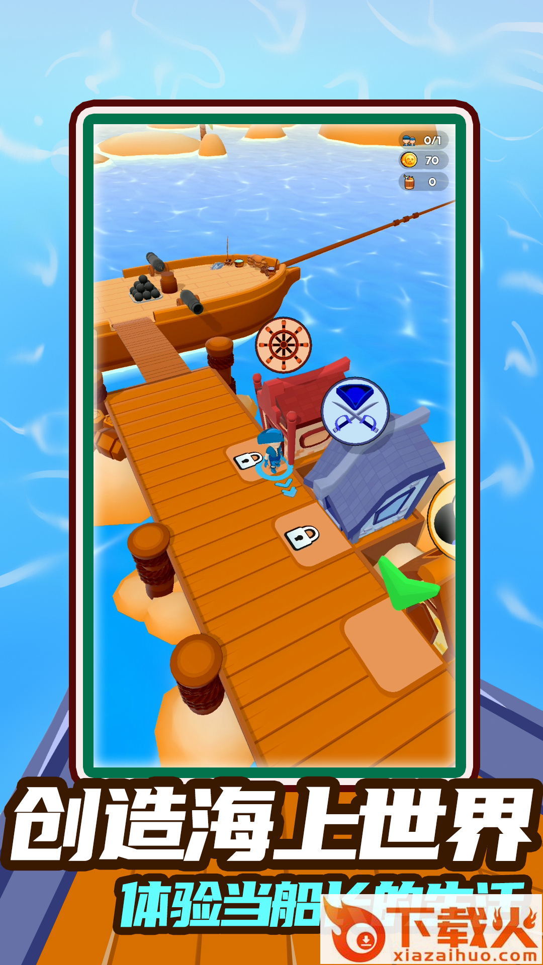 七天创造我的世界 v1.0.0 安卓版截图1