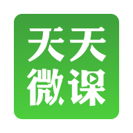 天天微课最新版官方下载-天天微课appv2.10.1 安卓版