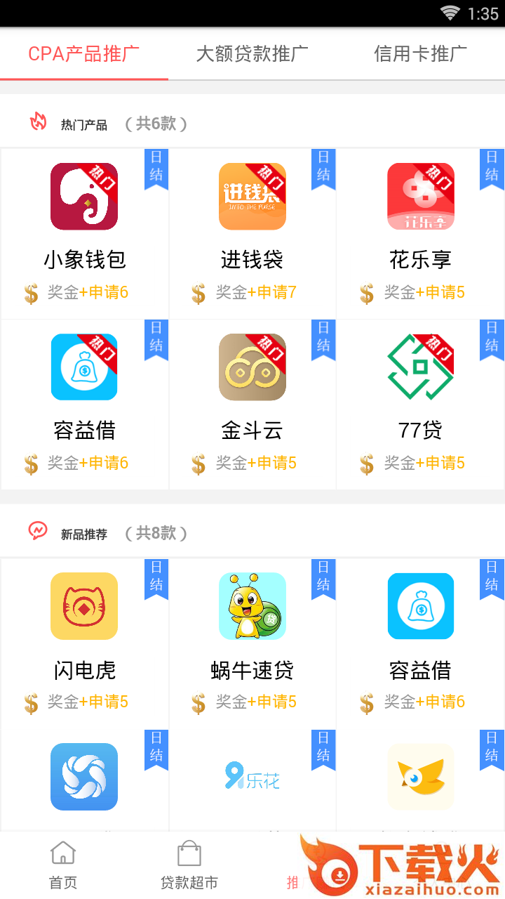 融客之家截图2